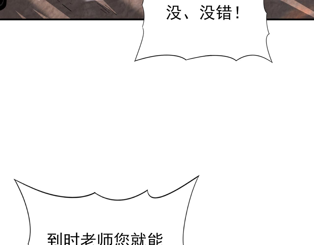 第176话 刃甲龙王&middot;黑钢之胄(1/3)-第179话