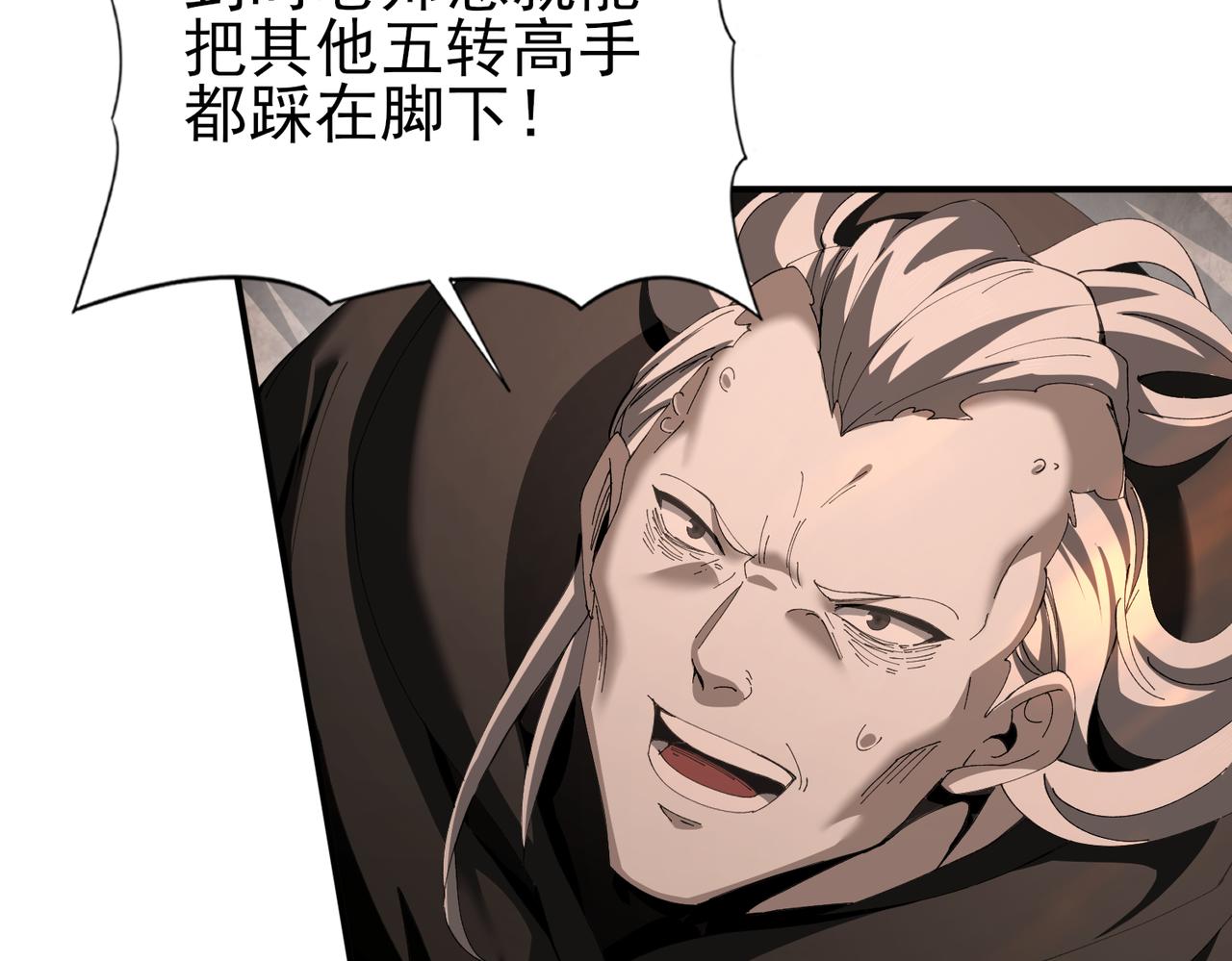 第176话 刃甲龙王&middot;黑钢之胄(1/3)-第179话