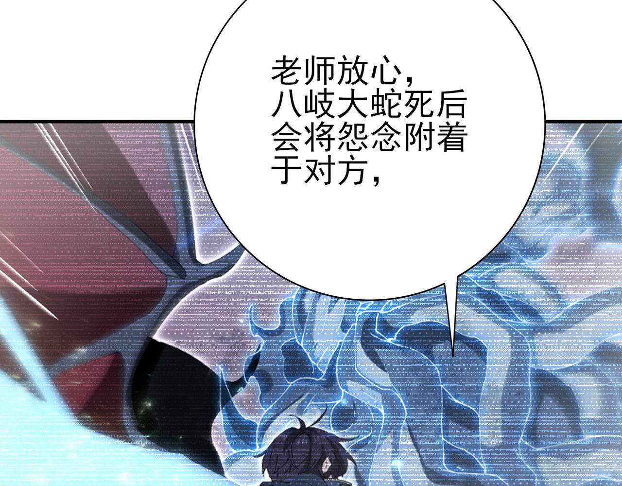 第176话 刃甲龙王&middot;黑钢之胄(1/3)-第179话