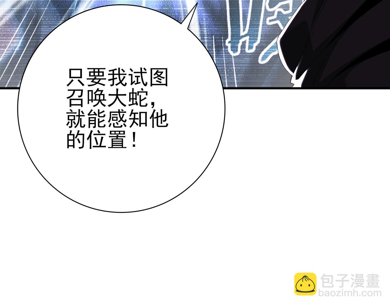 第176话 刃甲龙王&middot;黑钢之胄(1/3)-第179话