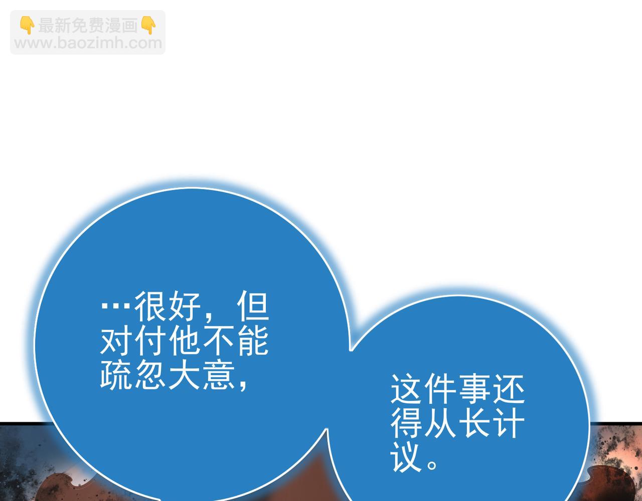 第176话 刃甲龙王&middot;黑钢之胄(1/3)-第179话