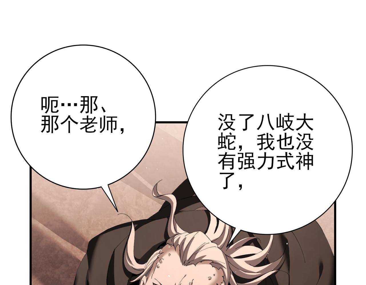 第176话 刃甲龙王&middot;黑钢之胄(1/3)-第179话