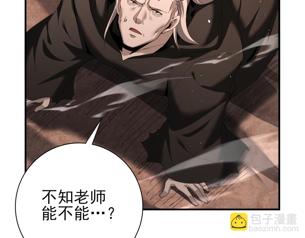 第176话 刃甲龙王&middot;黑钢之胄(1/3)-第179话