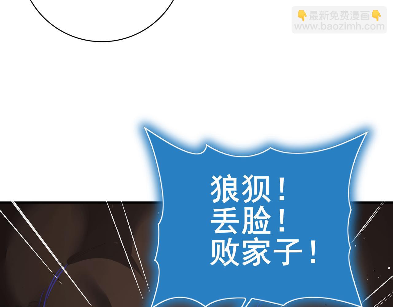 第176话 刃甲龙王&middot;黑钢之胄(1/3)-第179话