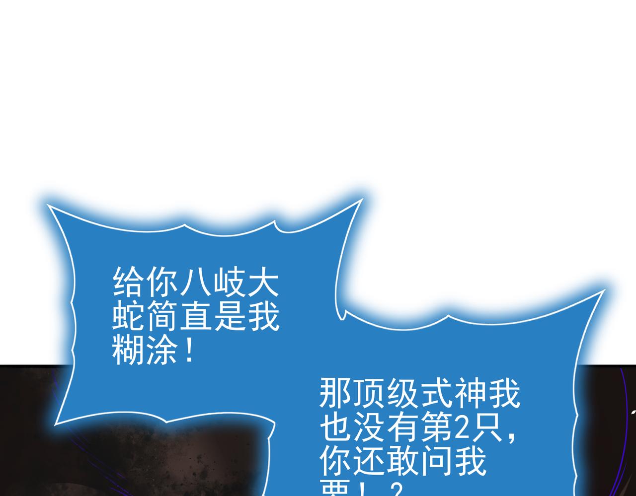 第176话 刃甲龙王&middot;黑钢之胄(1/3)-第179话