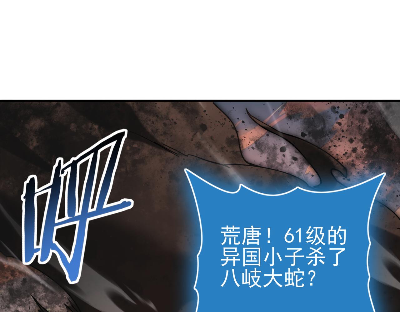 第176话 刃甲龙王&middot;黑钢之胄(1/3)-第179话