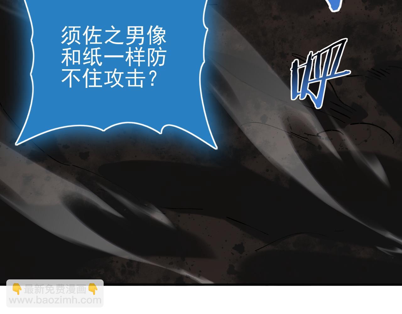 第176话 刃甲龙王&middot;黑钢之胄(1/3)-第179话