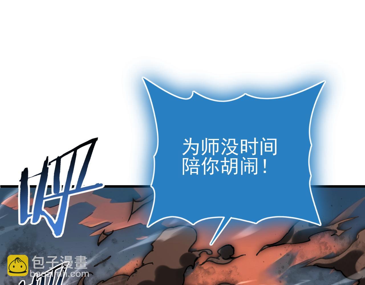 第176话 刃甲龙王&middot;黑钢之胄(1/3)-第179话