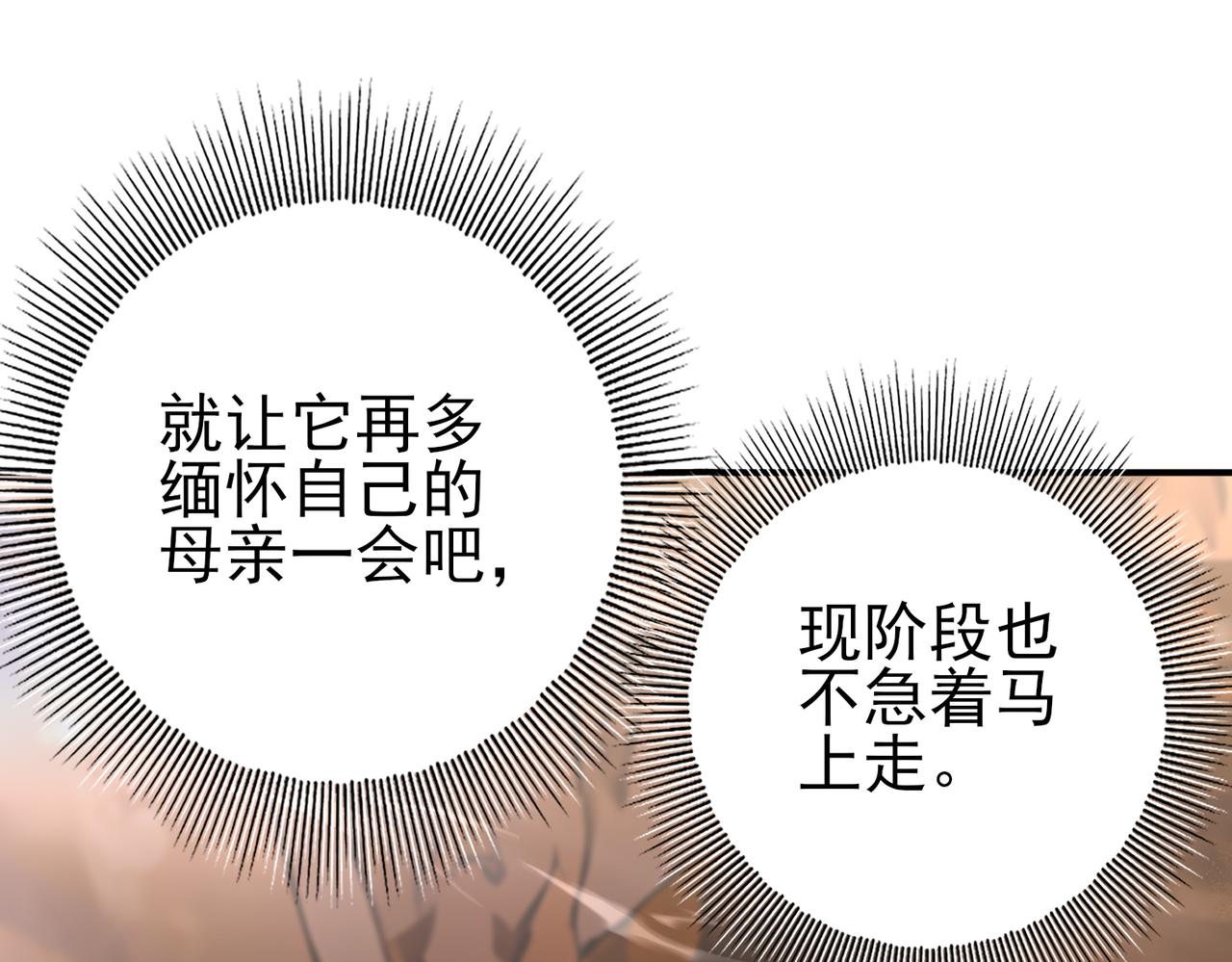第178话 刃甲之铠(1/3)-第181话