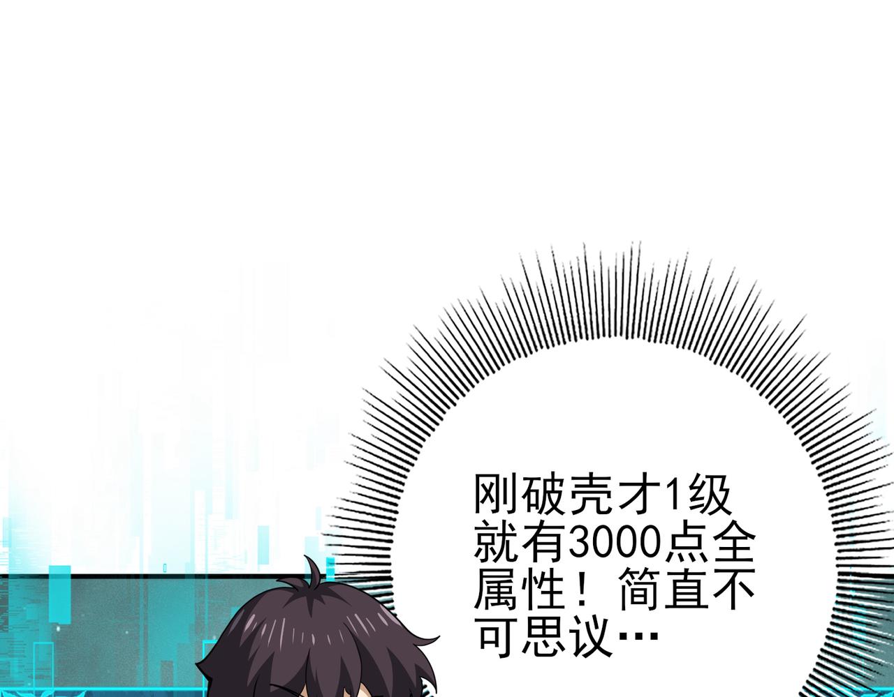 第178话 刃甲之铠(1/3)-第181话