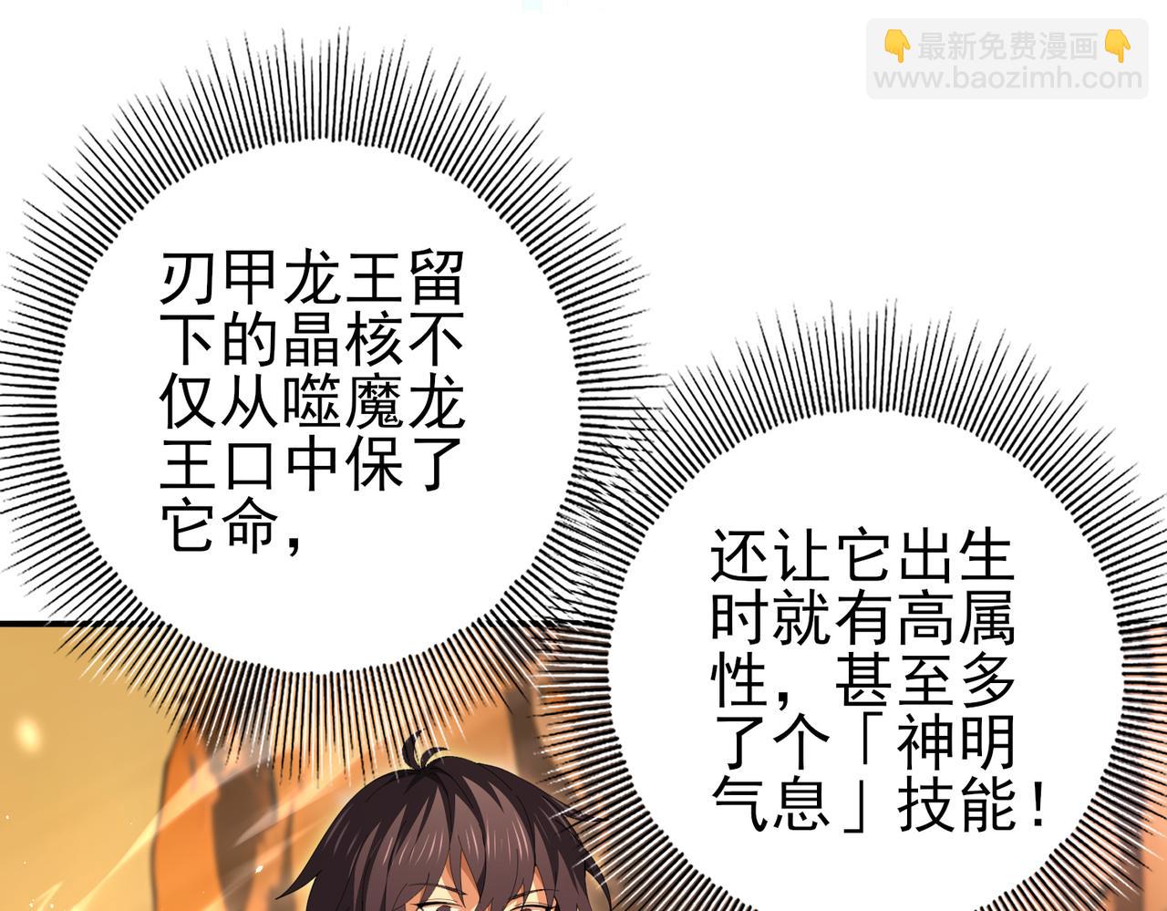 第178话 刃甲之铠(1/3)-第181话