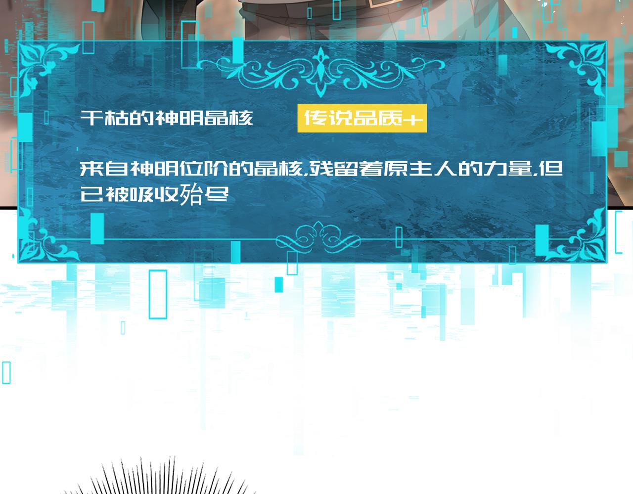 第178话 刃甲之铠(1/3)-第181话