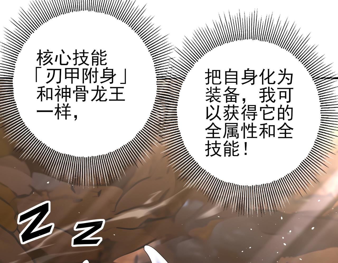 第178话 刃甲之铠(1/3)-第181话