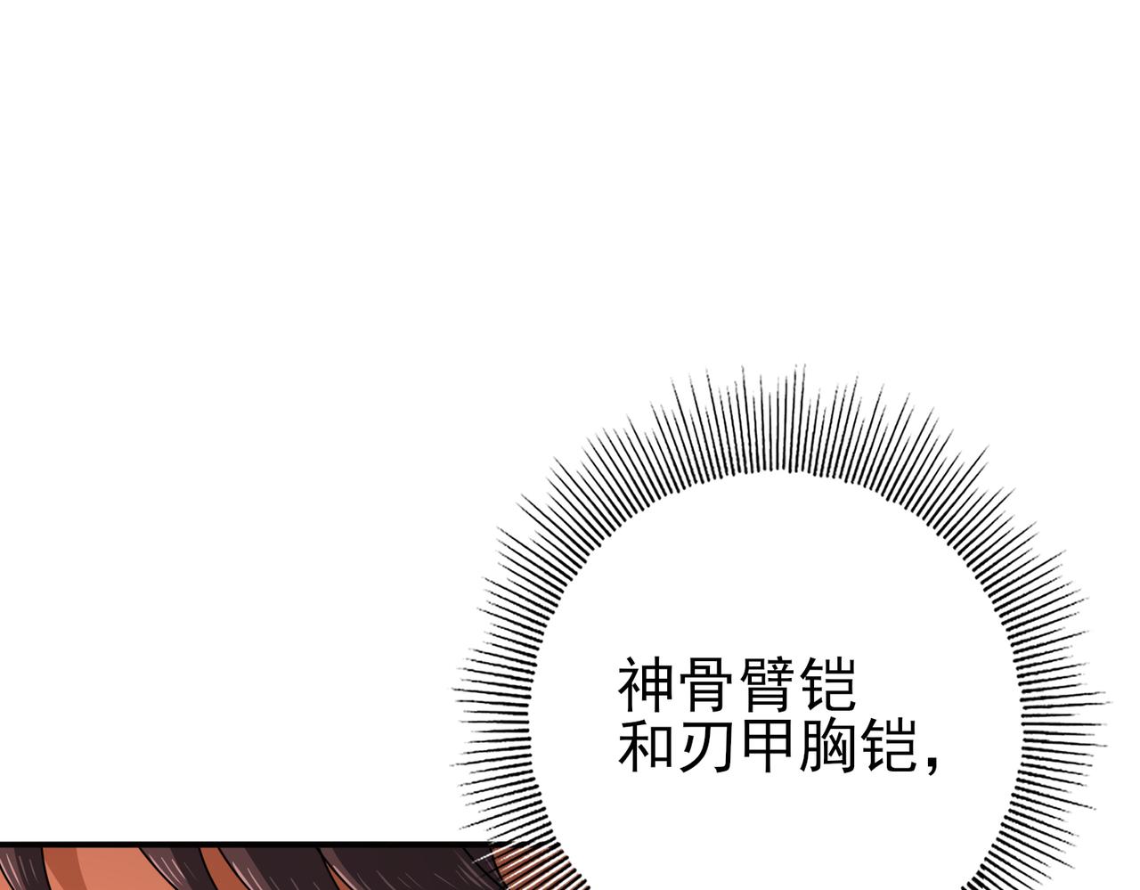 第178话 刃甲之铠(1/3)-第181话