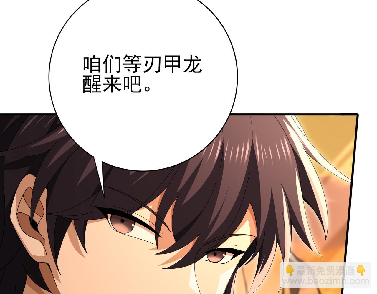 第178话 刃甲之铠(1/3)-第181话
