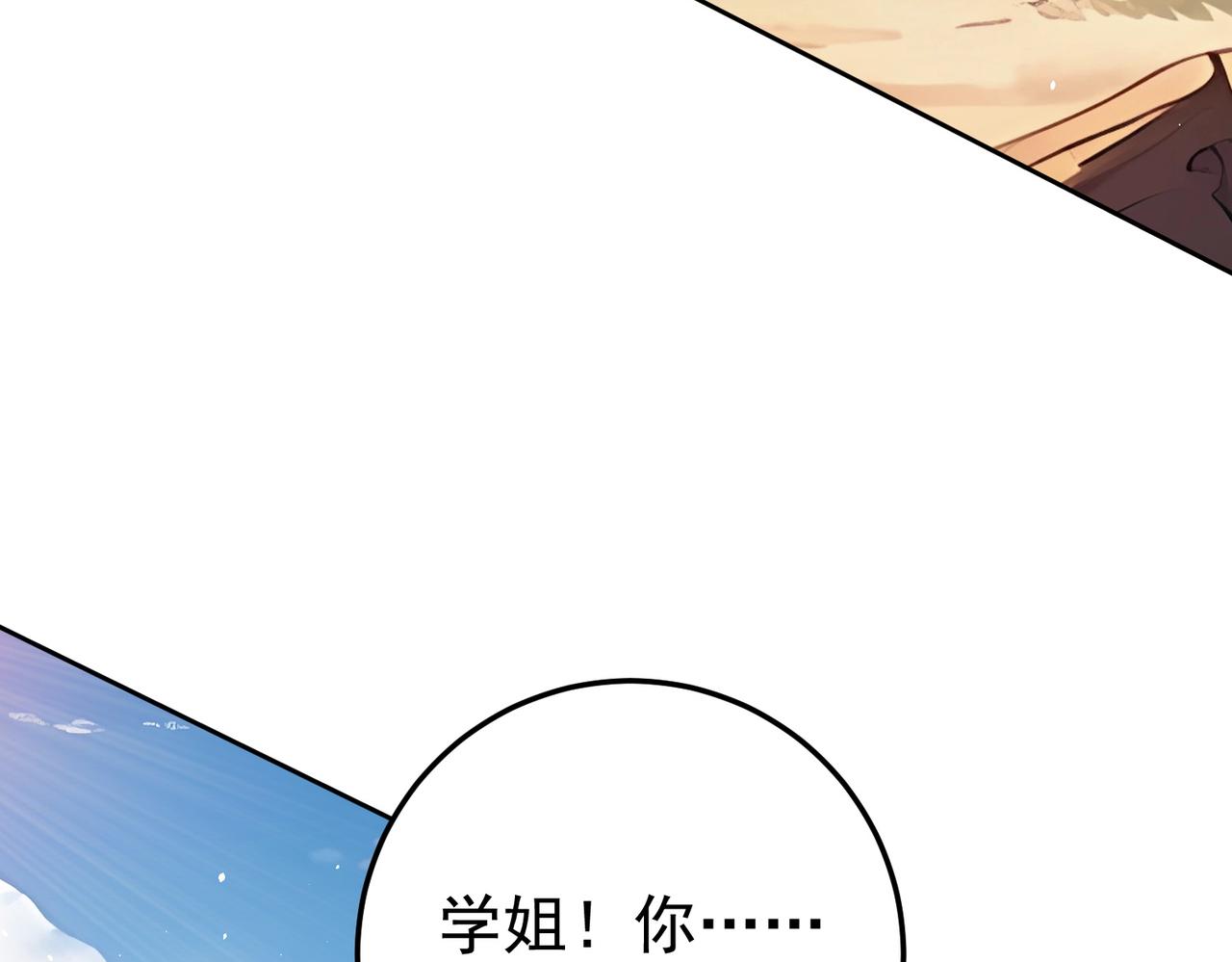 第180话 荒野间相逢(1/4)-第183话
