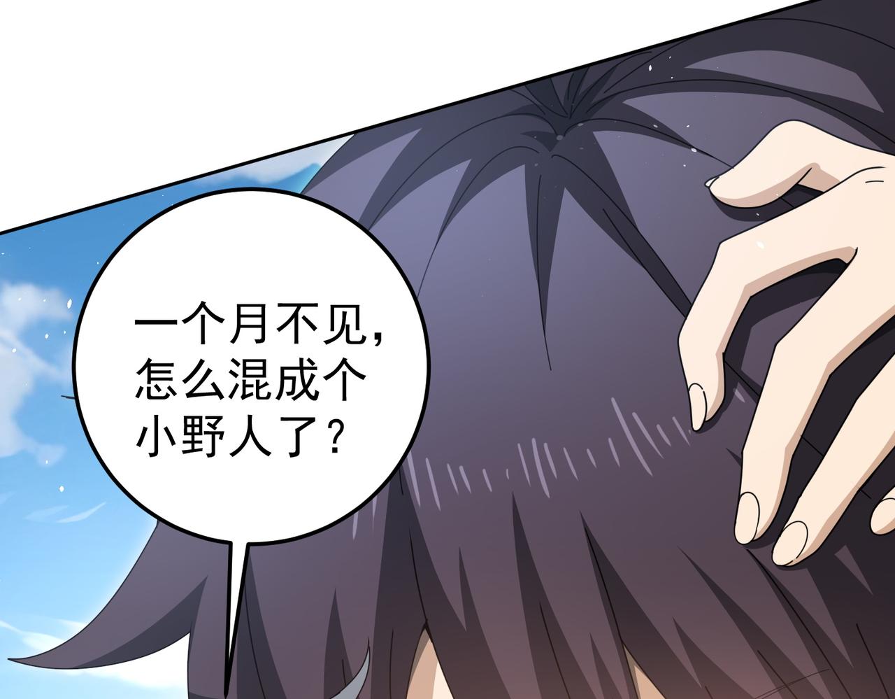 第180话 荒野间相逢(1/4)-第183话