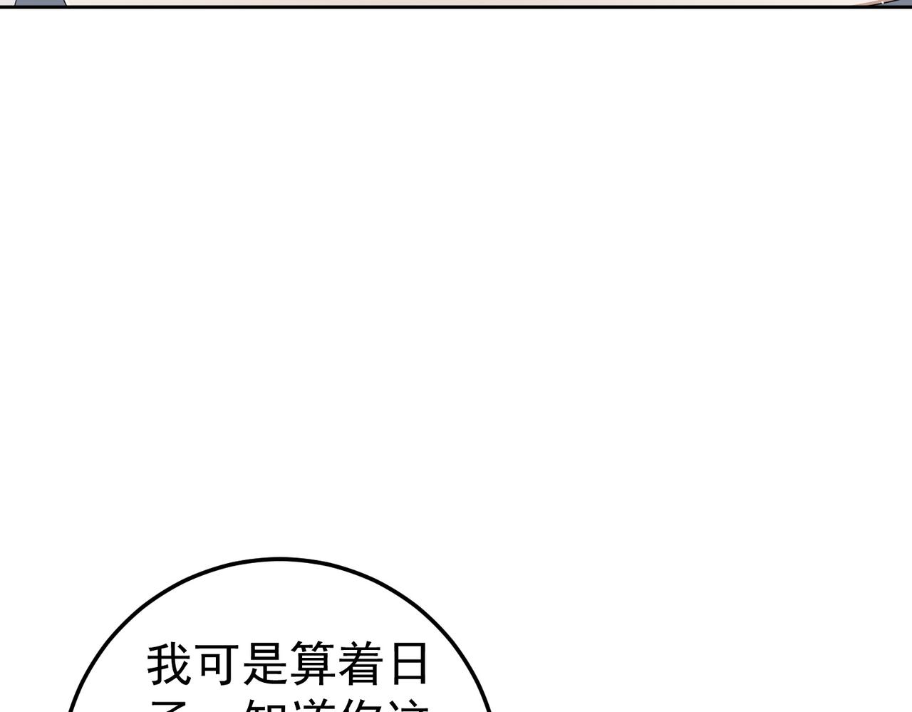 第180话 荒野间相逢(1/4)-第183话