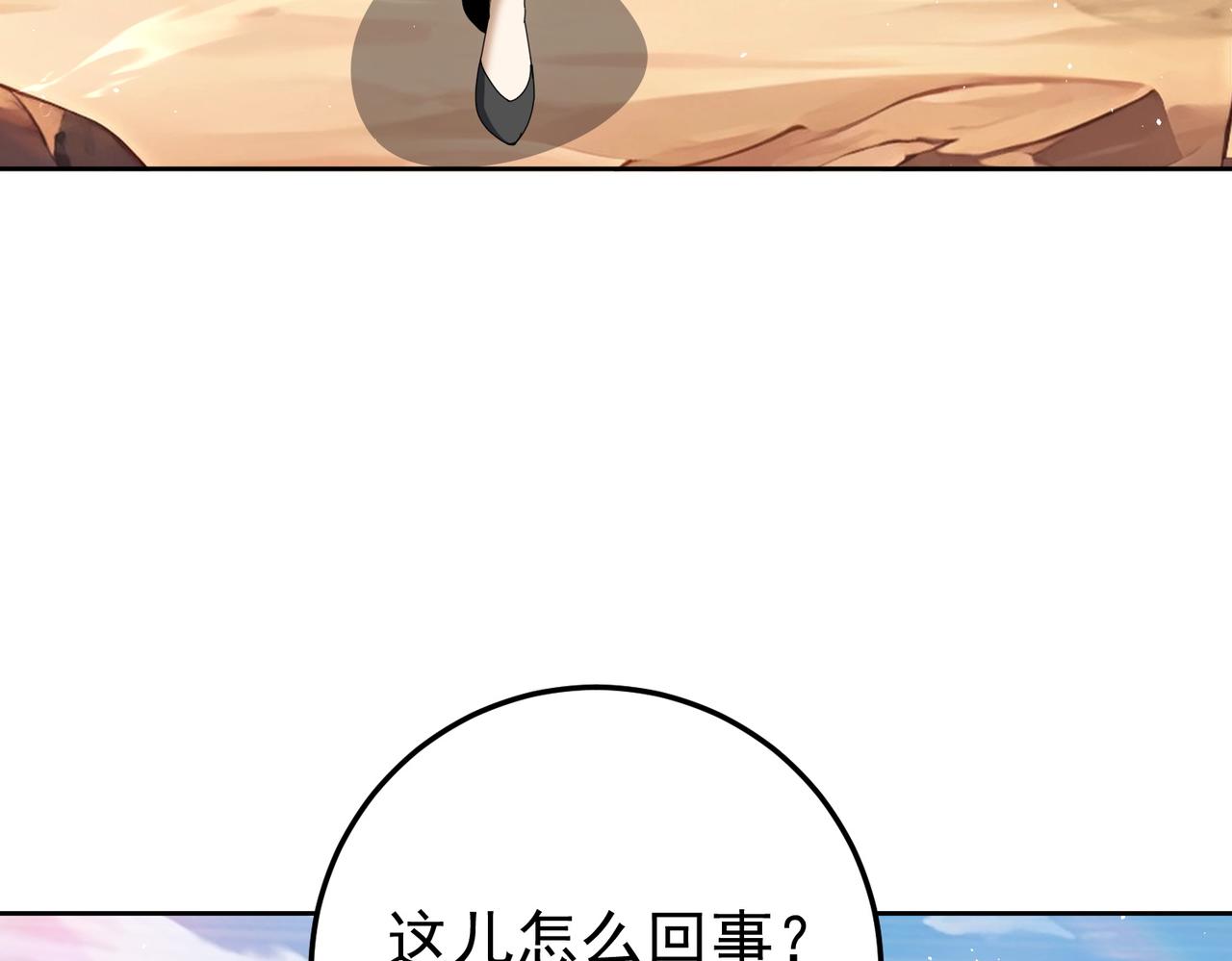 第180话 荒野间相逢(1/4)-第183话