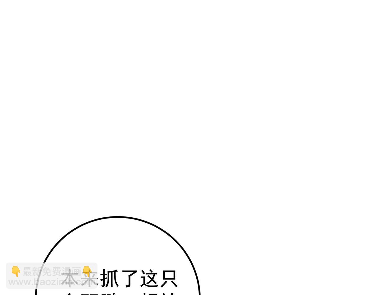 第180话 荒野间相逢(1/4)-第183话