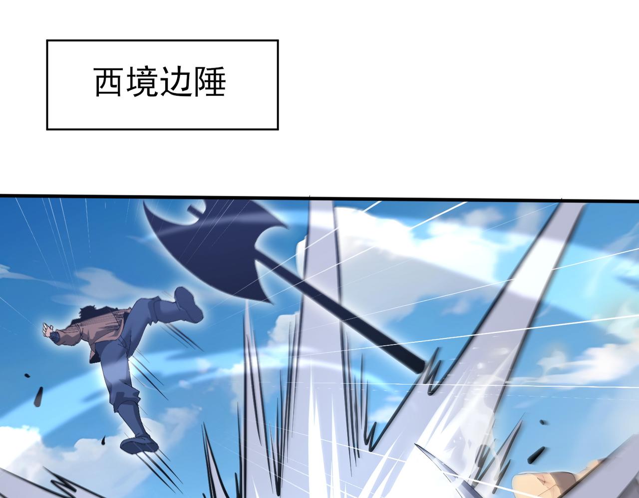 第180话 荒野间相逢(1/4)-第183话