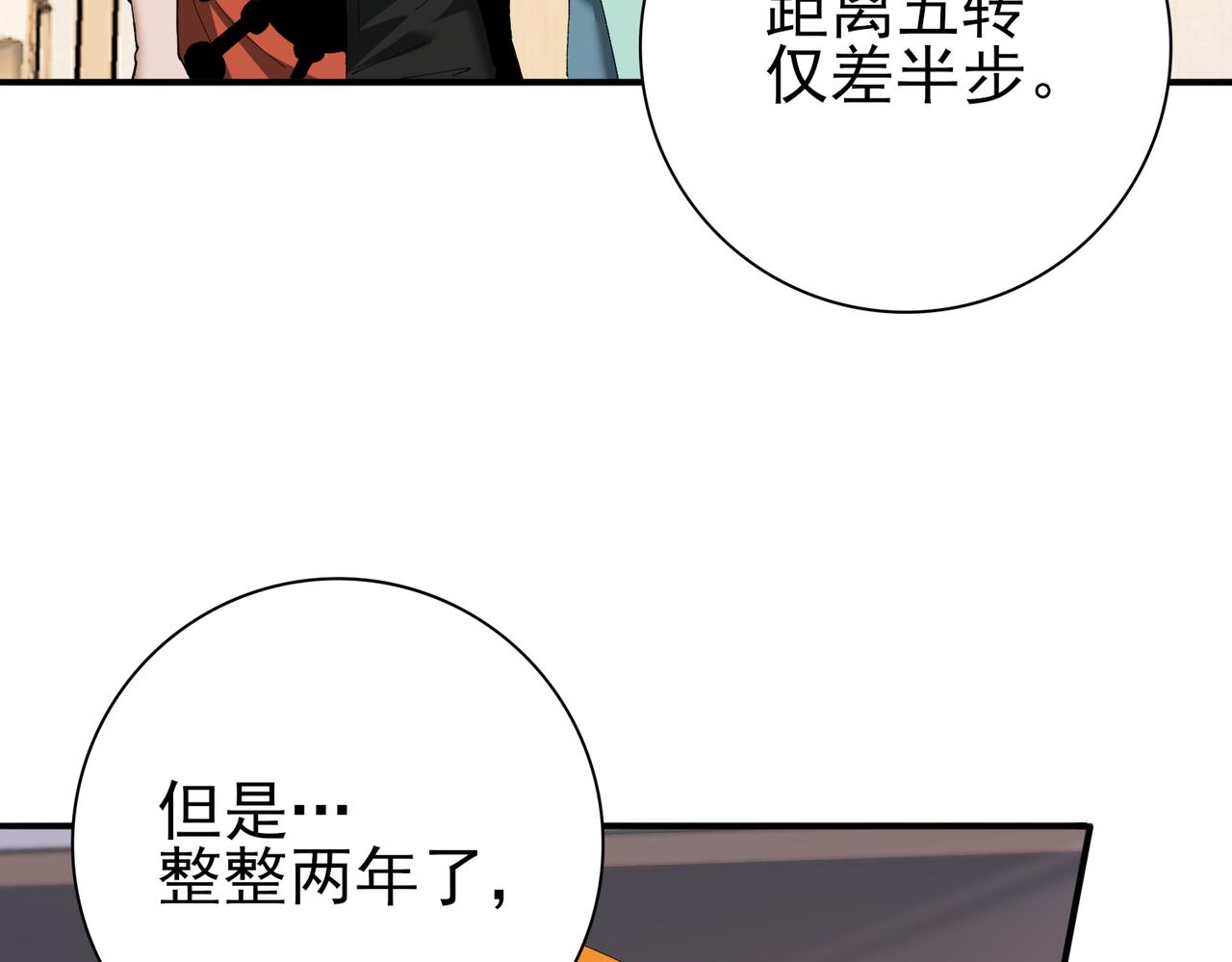 第182话 神墟秘境开启(1/3)-第185话