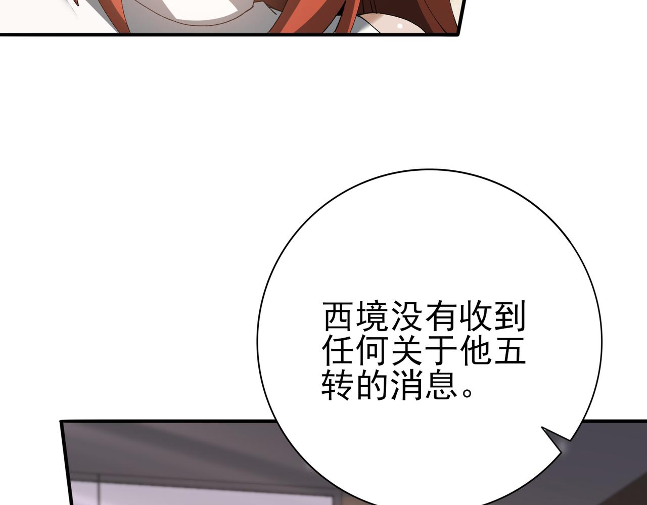 第182话 神墟秘境开启(1/3)-第185话