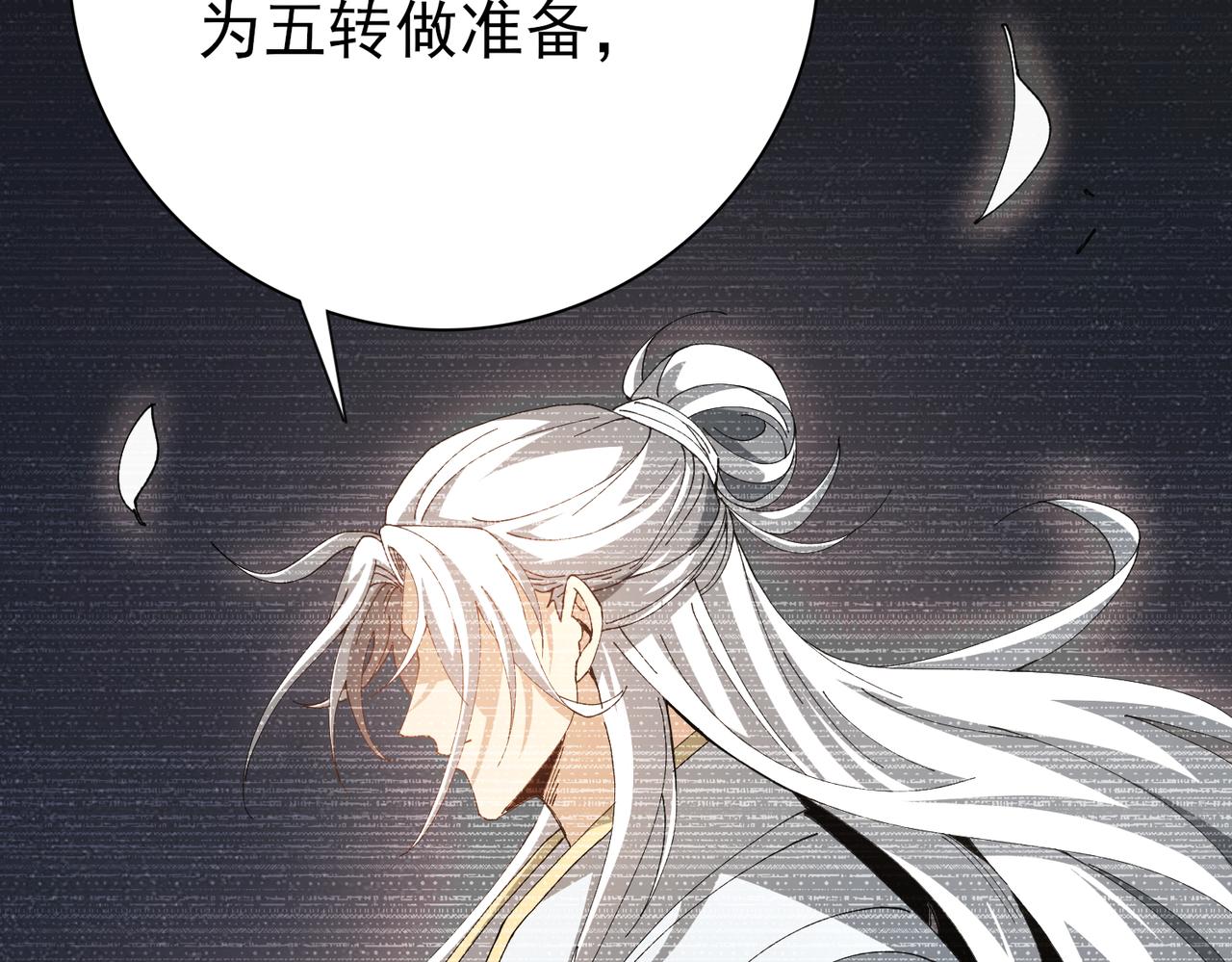第182话 神墟秘境开启(1/3)-第185话