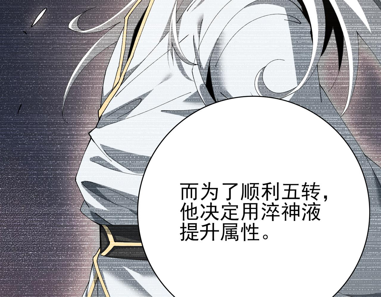 第182话 神墟秘境开启(1/3)-第185话