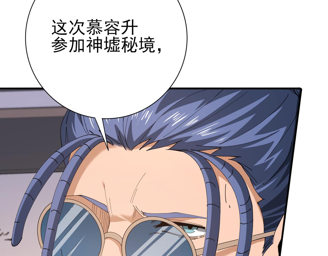 第182话 神墟秘境开启(1/3)-第185话