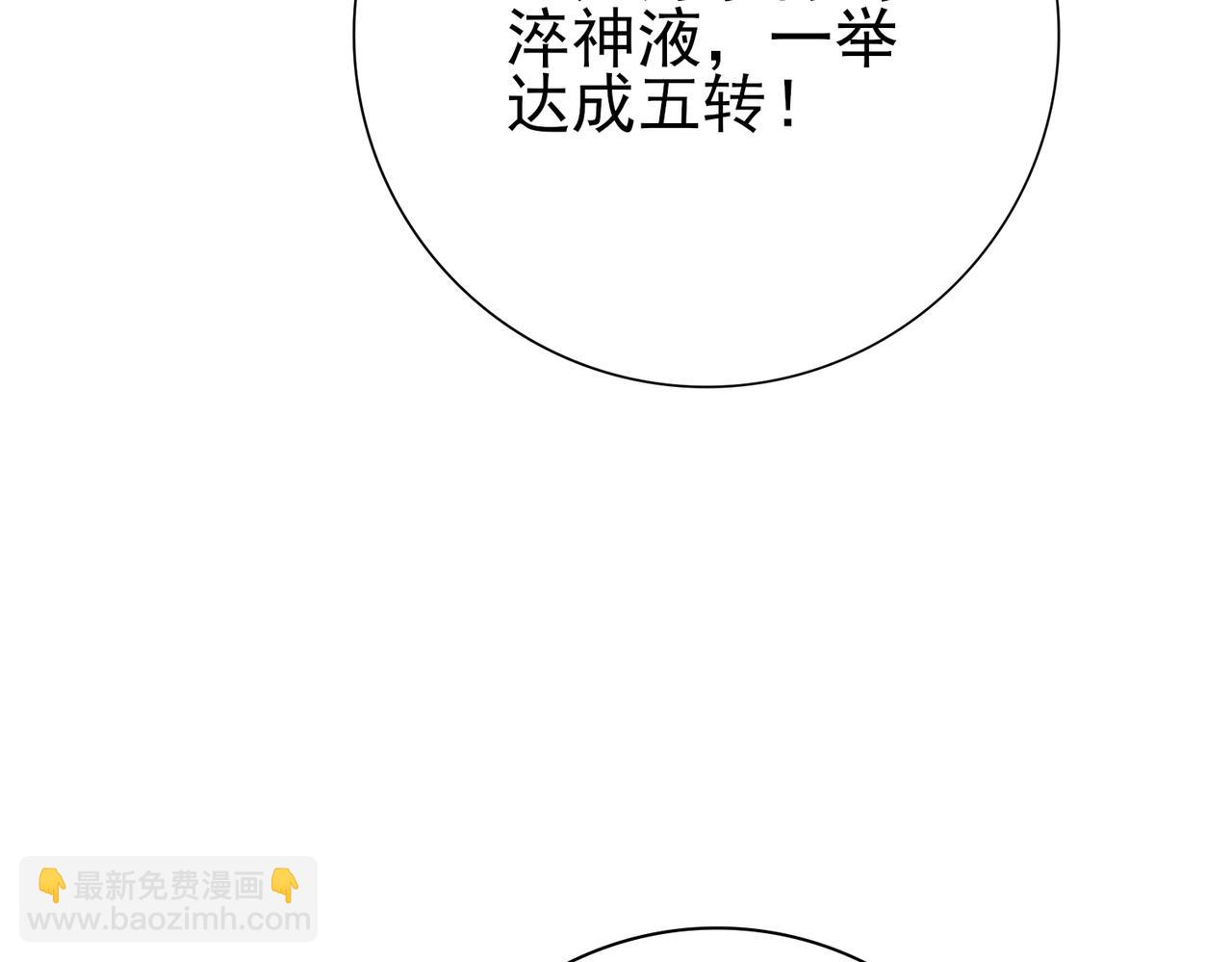 第182话 神墟秘境开启(1/3)-第185话
