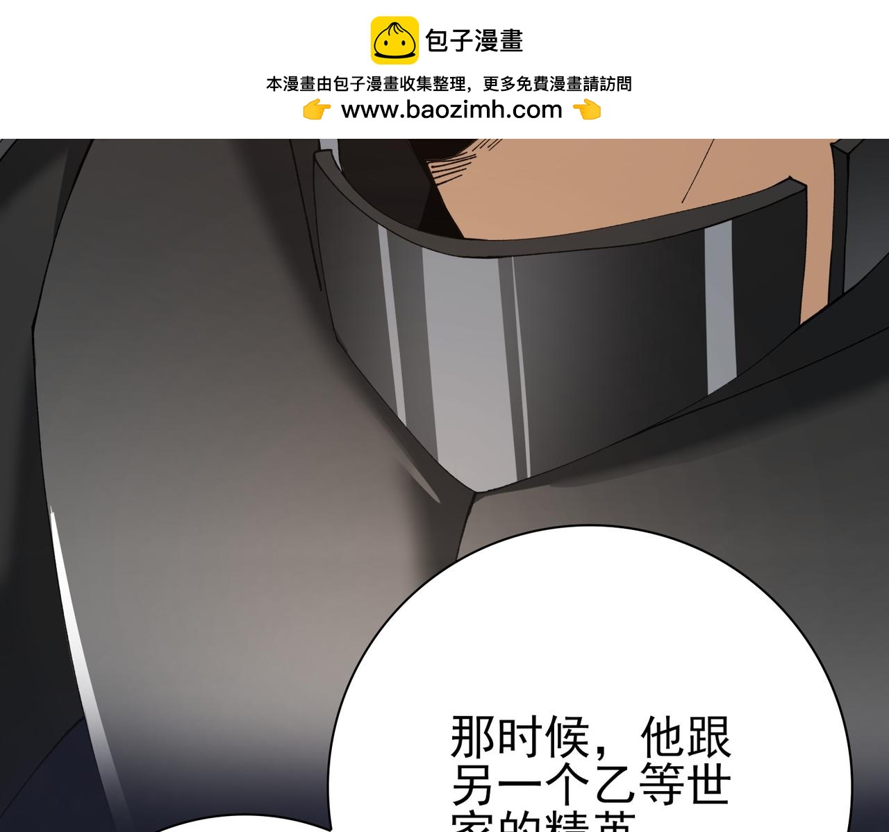 第182话 神墟秘境开启(1/3)-第185话