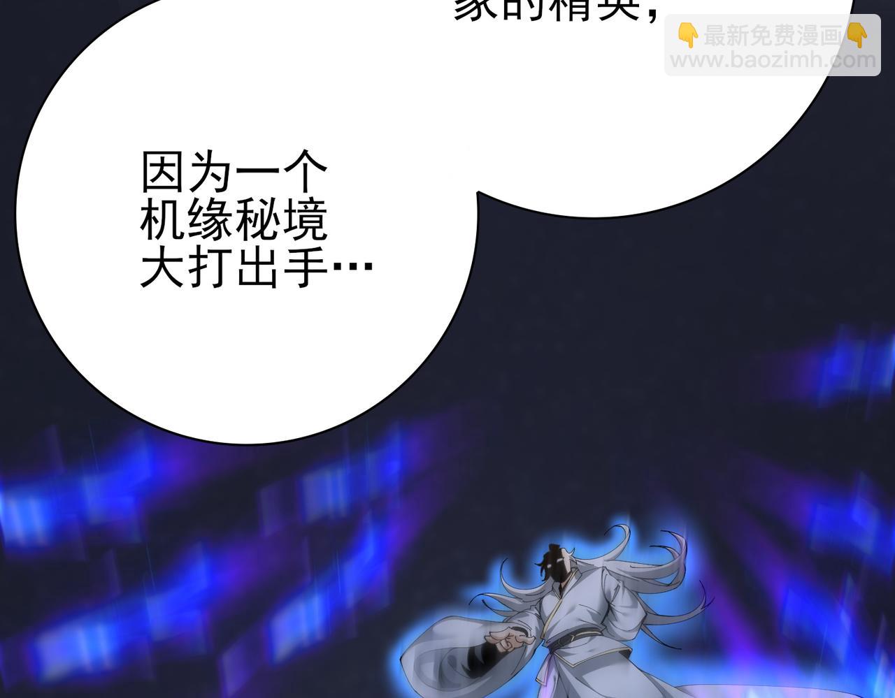 第182话 神墟秘境开启(1/3)-第185话