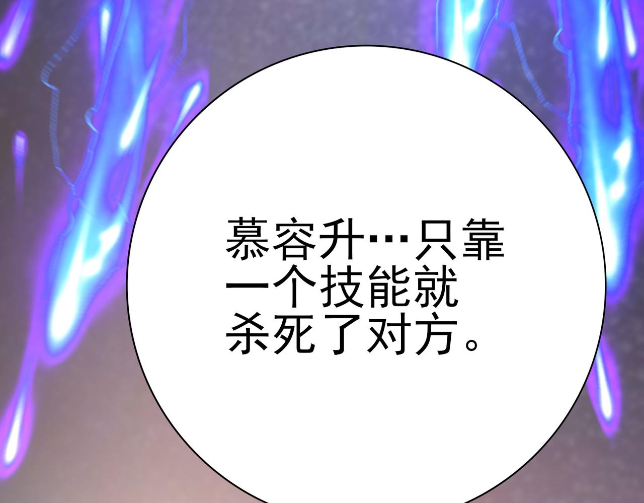 第182话 神墟秘境开启(1/3)-第185话