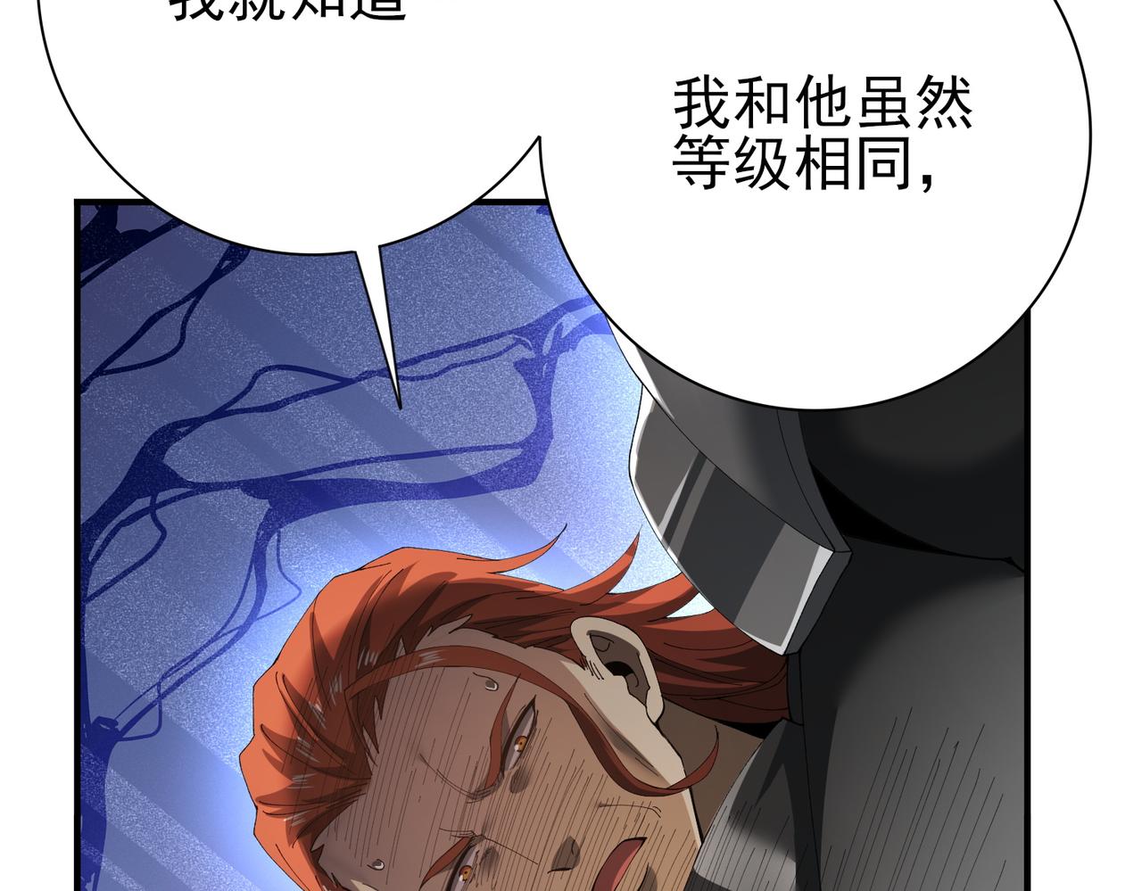 第182话 神墟秘境开启(1/3)-第185话