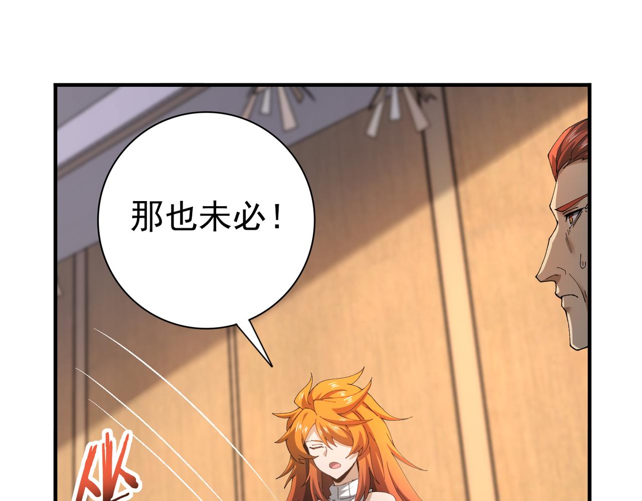 第182话 神墟秘境开启(1/3)-第185话
