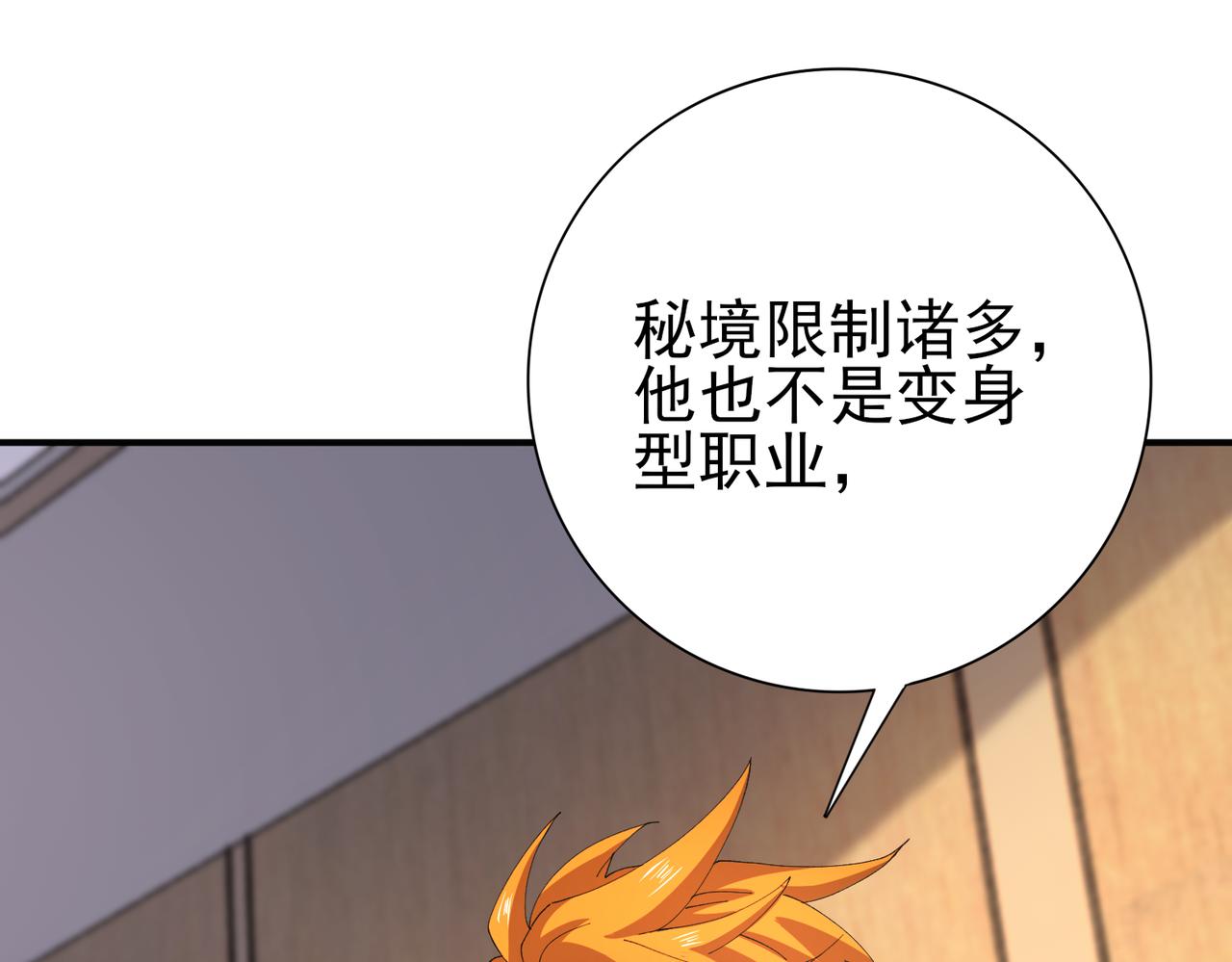 第182话 神墟秘境开启(1/3)-第185话