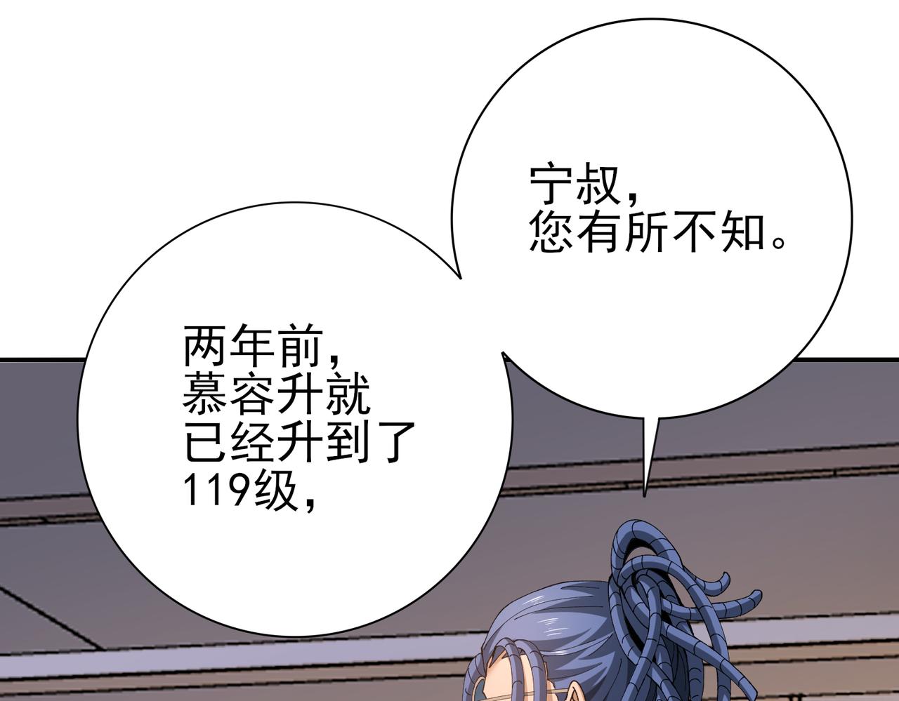 第182话 神墟秘境开启(1/3)-第185话
