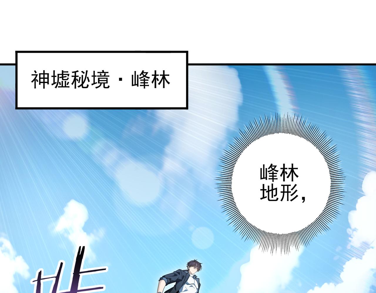 第184话 三大秘境神器(1/3)-第187话