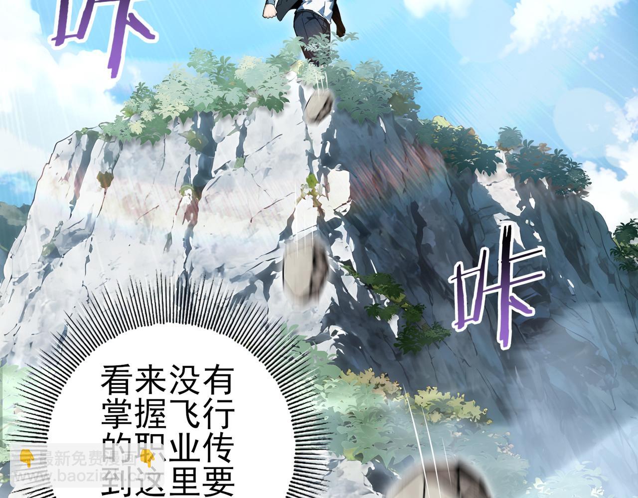 第184话 三大秘境神器(1/3)-第187话