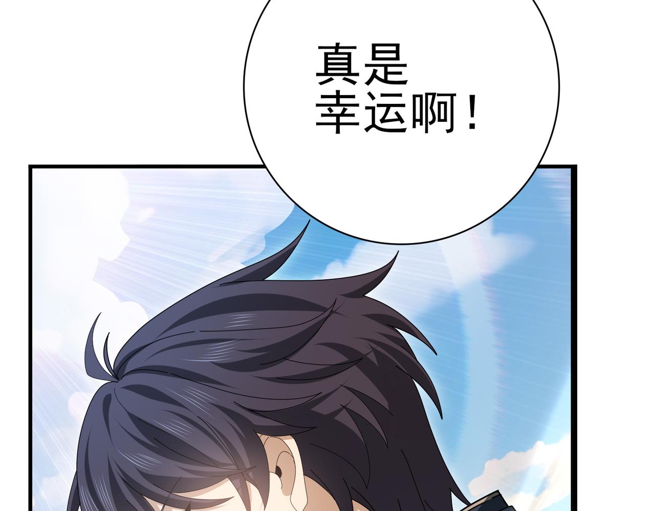 第184话 三大秘境神器(1/3)-第187话