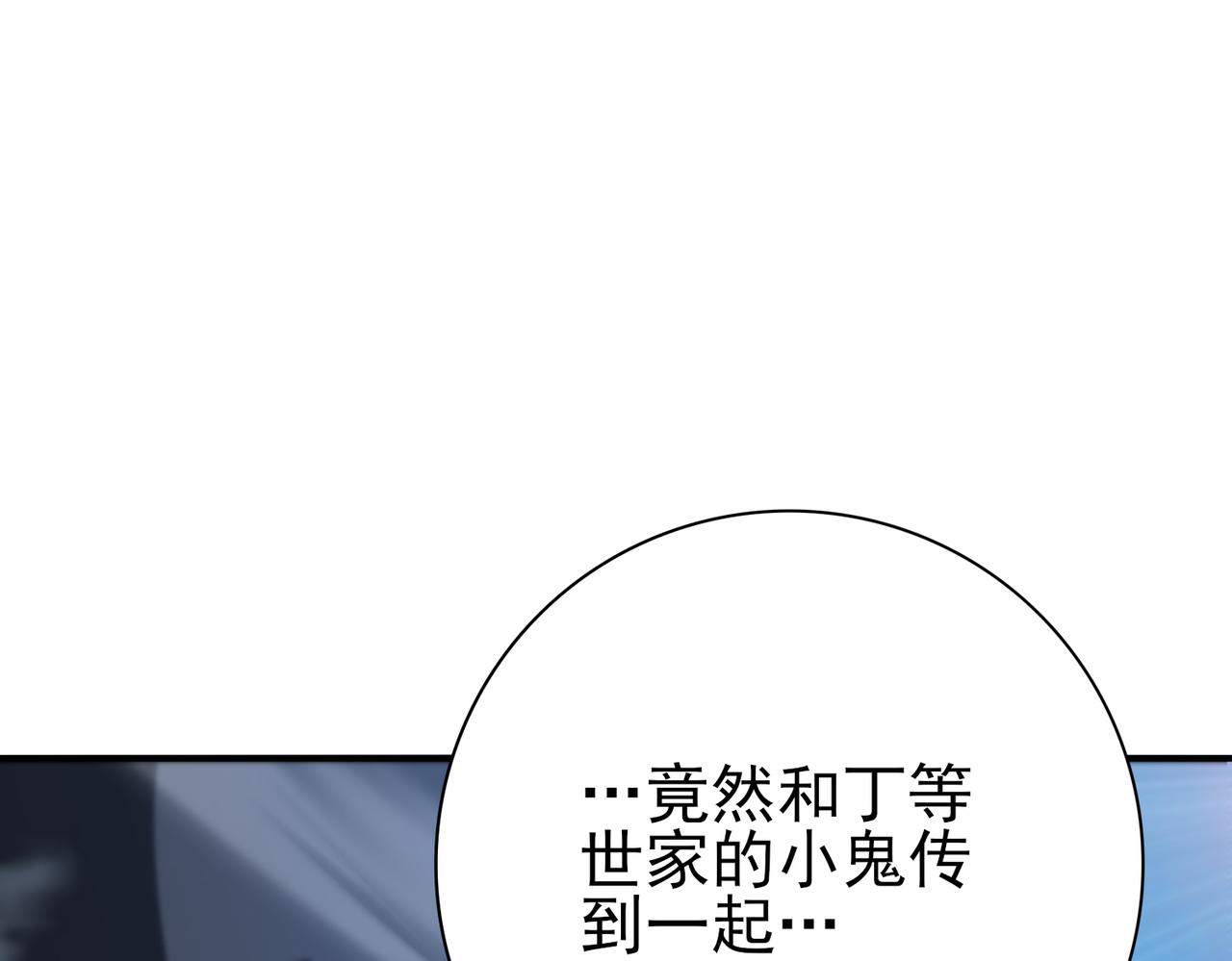 第184话 三大秘境神器(1/3)-第187话