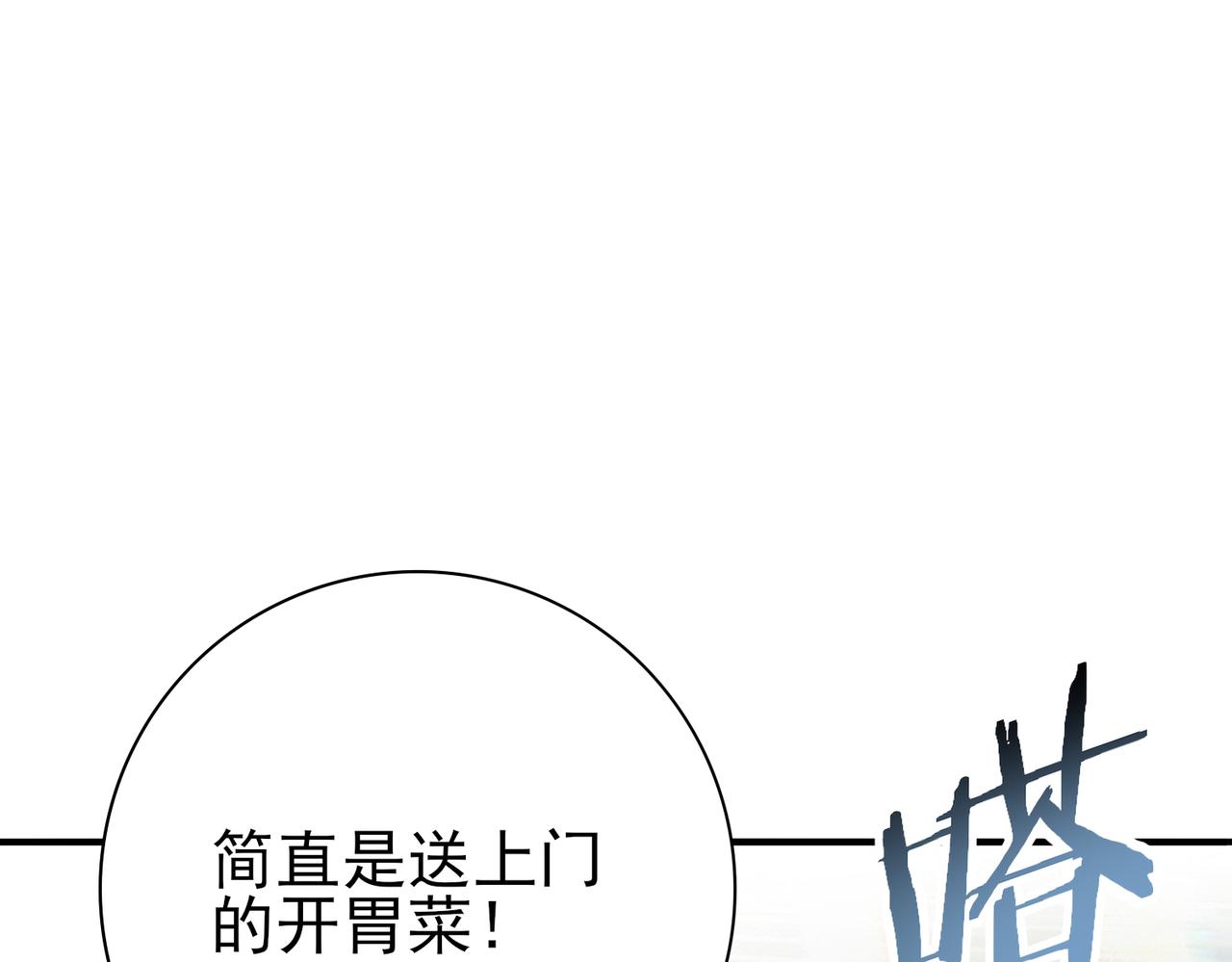 第184话 三大秘境神器(1/3)-第187话