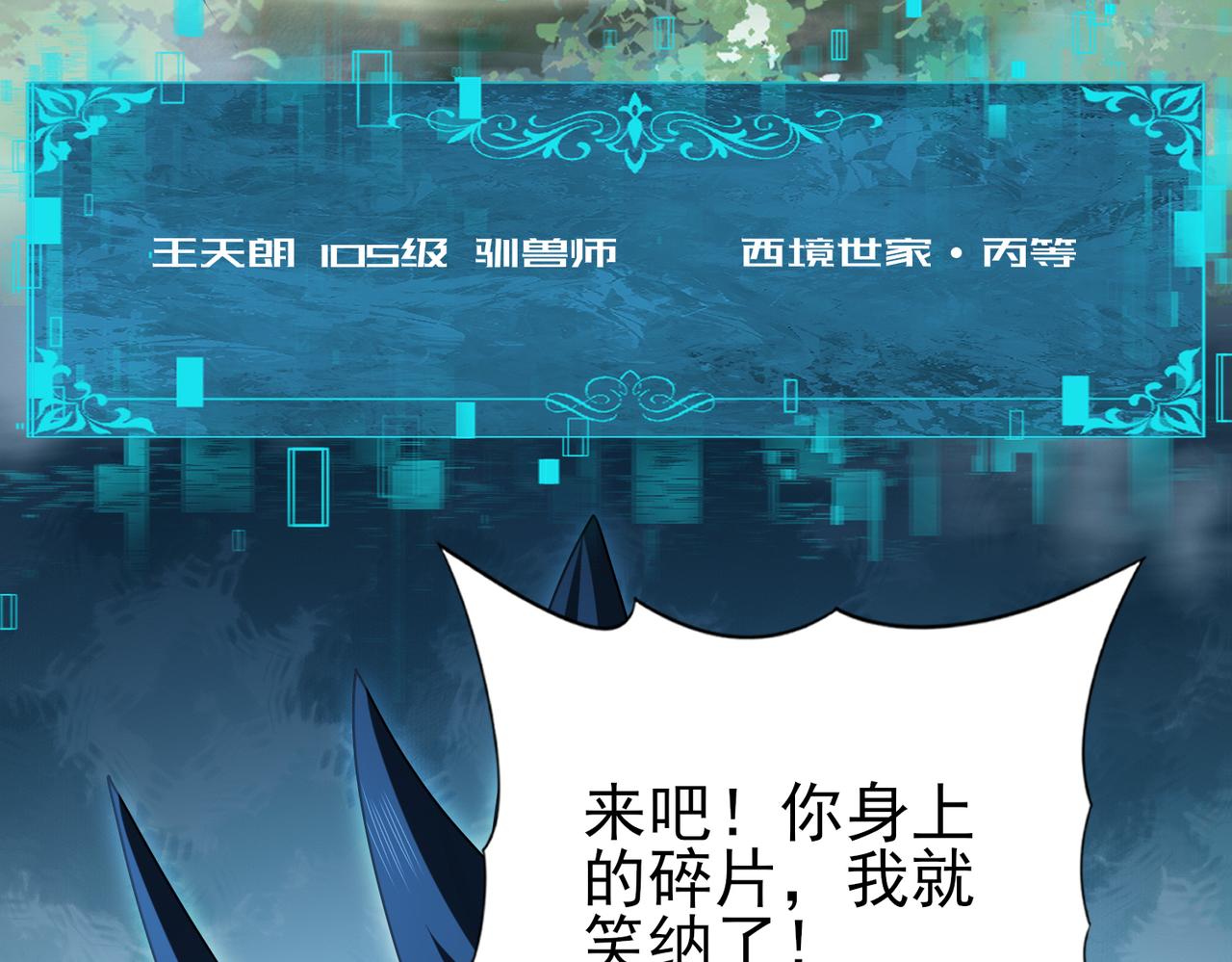 第184话 三大秘境神器(1/3)-第187话