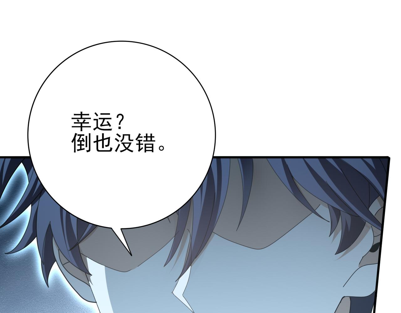 第184话 三大秘境神器(1/3)-第187话