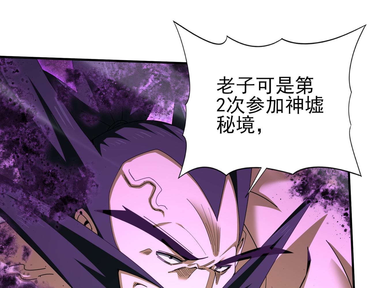 第184话 三大秘境神器(1/3)-第187话