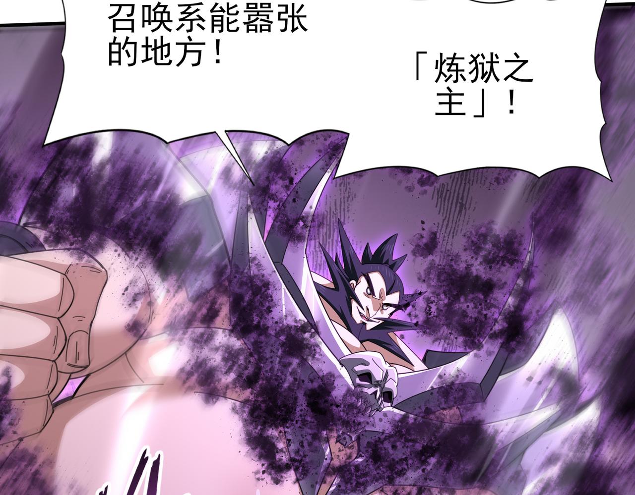 第184话 三大秘境神器(1/3)-第187话
