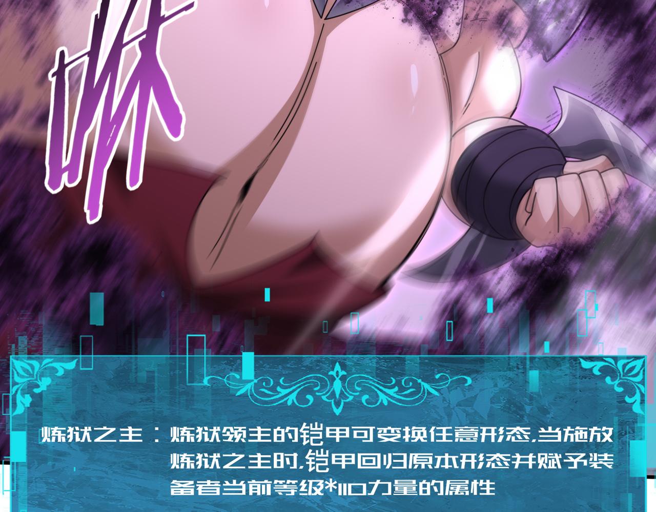 第184话 三大秘境神器(1/3)-第187话