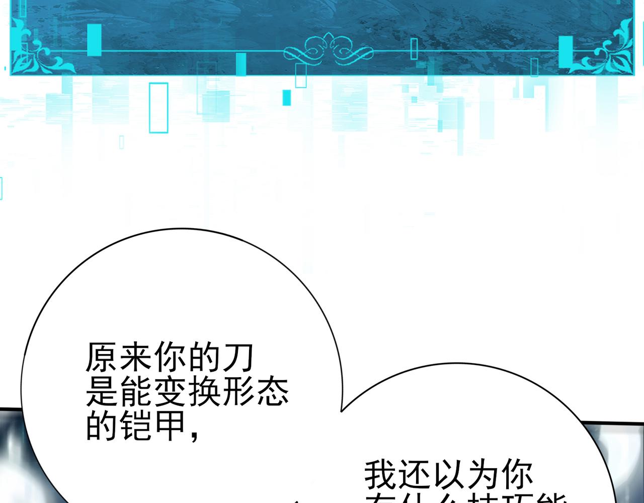 第184话 三大秘境神器(1/3)-第187话