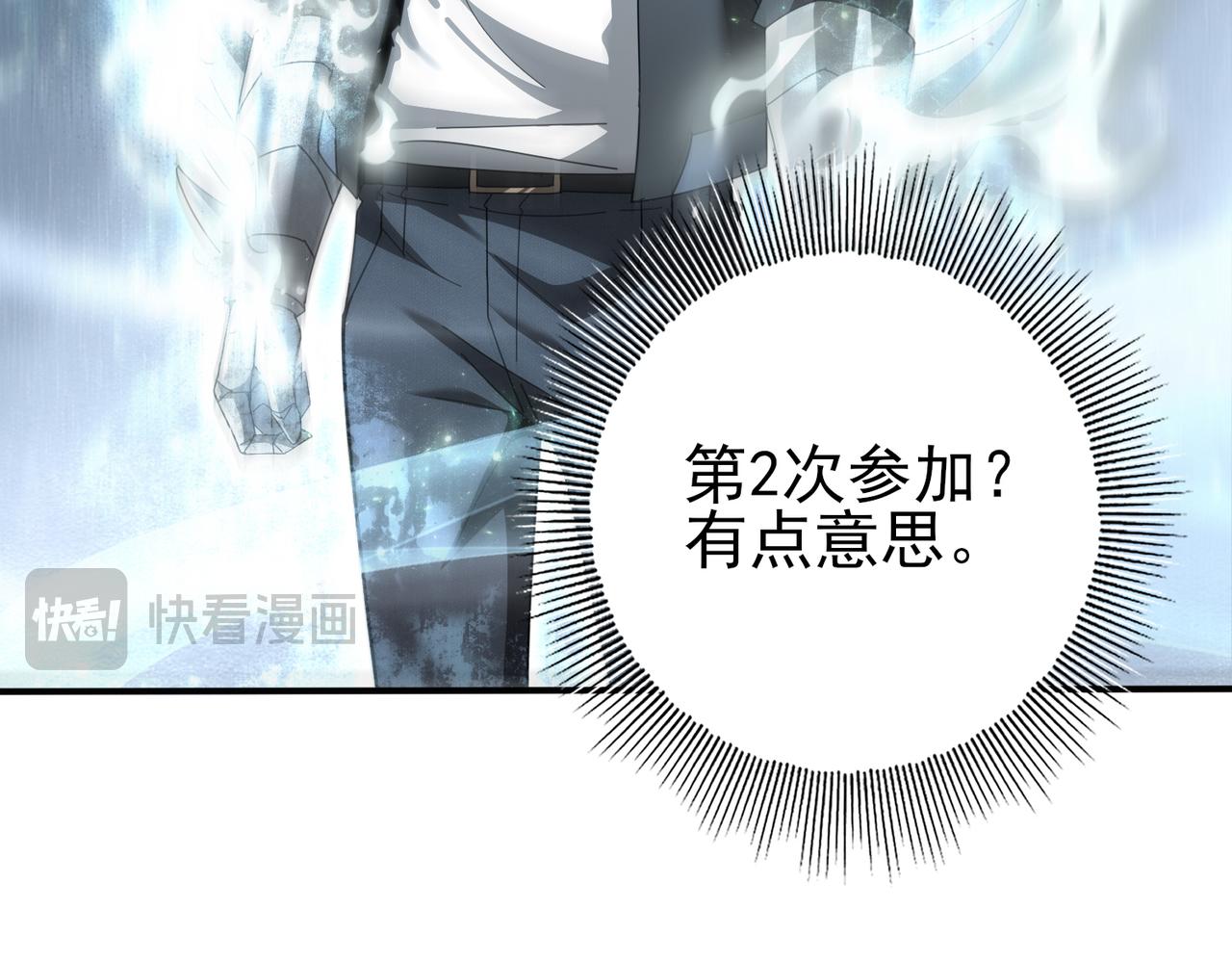 第184话 三大秘境神器(1/3)-第187话